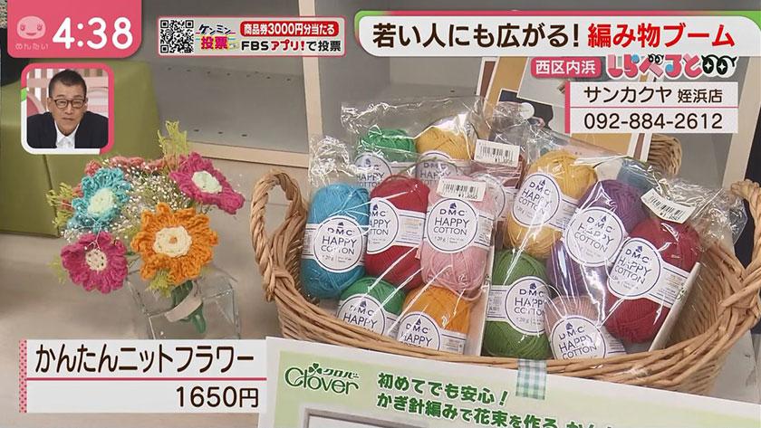 しらべると｜若い人も増加“編み物ブーム”