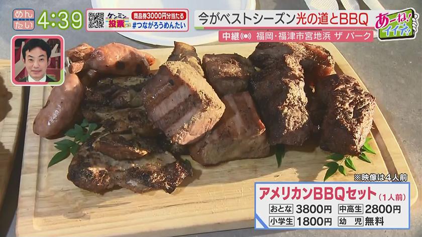 あーね!イイネ!中継|光の道で秋のBBQ&カキ小屋メニュー~肉VS魚 海辺のコース料理 ザ・パーク(福津市)~ あーね!イイネ!中継|光の道で秋のBBQ&カキ小屋メニュー~肉VS魚 海辺のコース料理 ザ・パーク(福津市)~