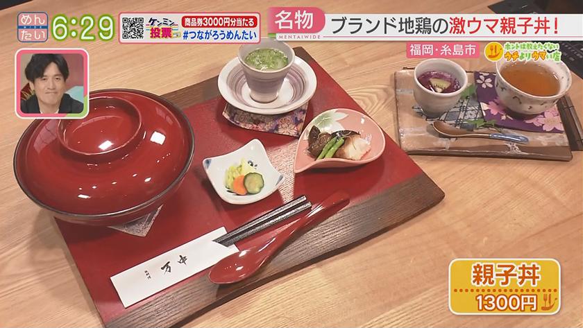 ホントは教えたくないウチよりウマい店｜豆腐ランチ(糸島市)&親子丼(糸島市)