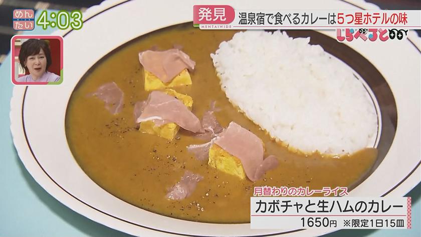 夕刊めんタイムリー|しらべると~二日市はカレーの街!なぜ多い?~ 夕刊めんタイムリー|しらべると~二日市はカレーの街!なぜ多い?~