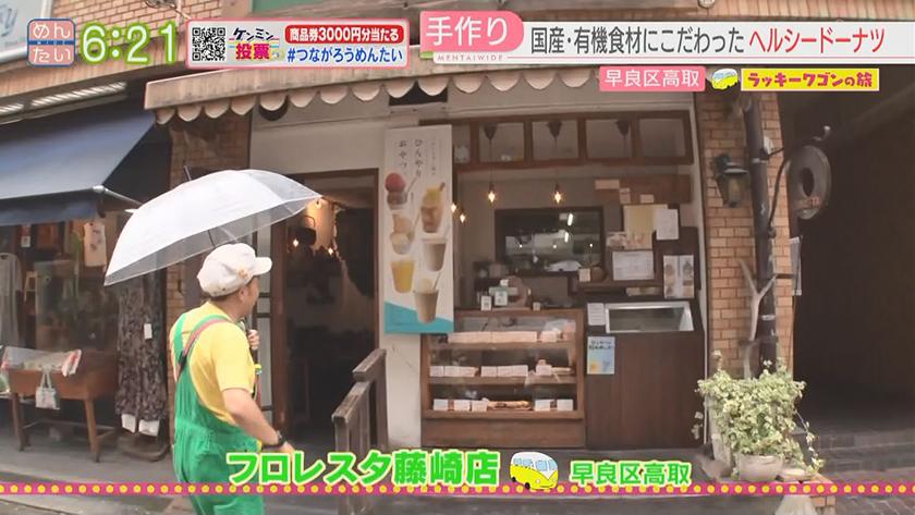 ラッキーワゴンの旅｜早良区・後編