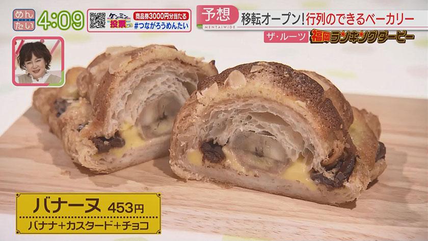 福岡ランキングダービー|行列パン店&飲める大福 福岡ランキングダービー|行列パン店&飲める大福