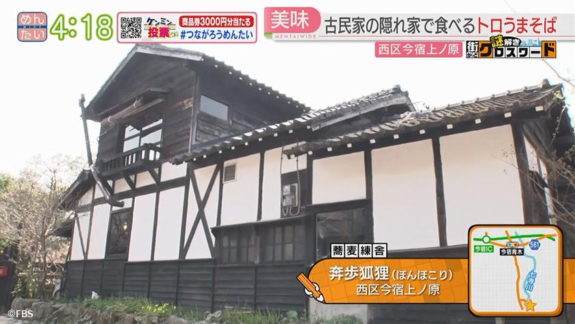 謎解き 街かどクロスワード【新企画】｜今宿エリア