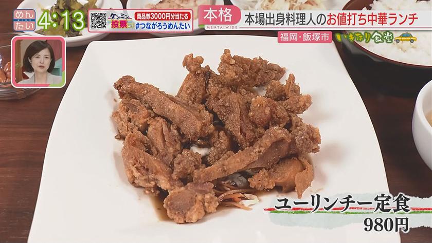 いきなり食堂｜飯塚エリア