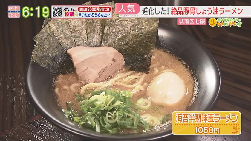 ホントは教えたくないウチよりウマい店｜豚骨醤油ラーメン人気店