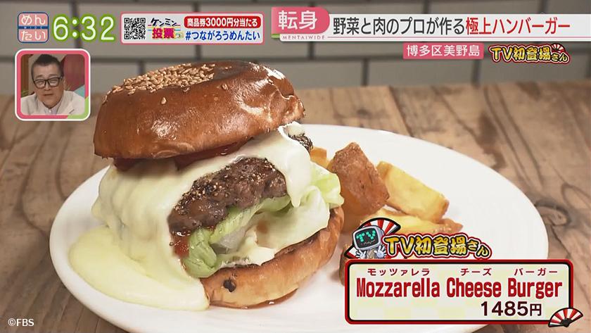 TV初登場さん|肉定食&ハンバーガー TV初登場さん|肉定食&ハンバーガー