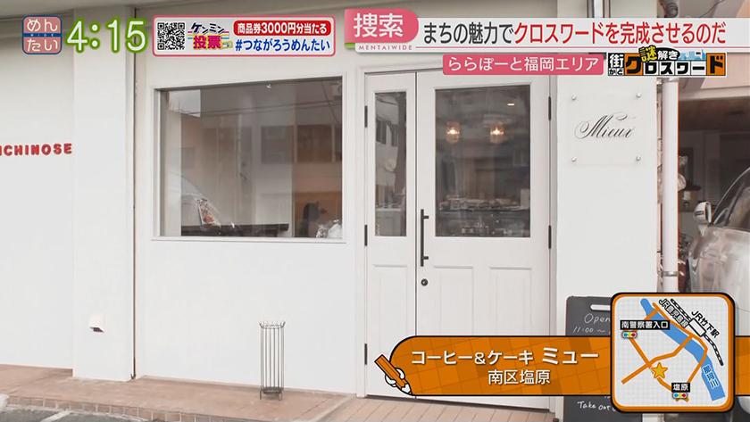 謎解き 街かどクロスワード【新企画】｜ららぽーと周辺