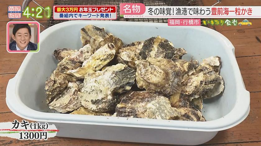 いきなり食堂｜行橋市周辺