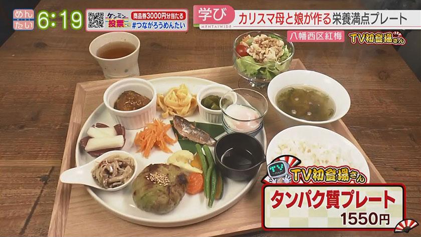 TV初登場さん｜有名店の隠れメニュー＆“食べて学べる”ランチ