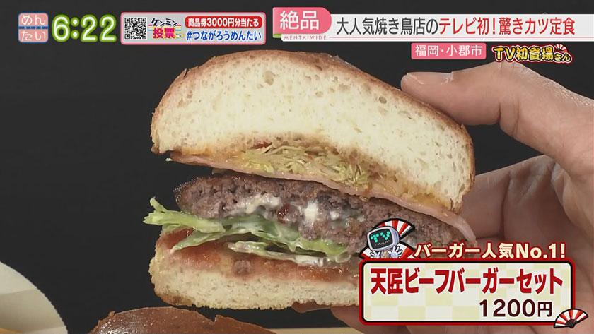 TV初登場さん|極上!肉料理ランチ特集 TV初登場さん|極上!肉料理ランチ特集