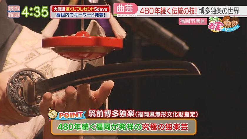 九州お宝ジャーニー｜福岡市南区編