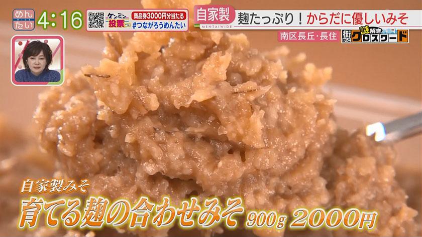 謎解き 街かどクロスワード【新企画】｜長住・長丘エリア