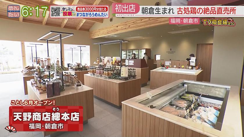 TV初登場さん｜ブランド肉珍専門店