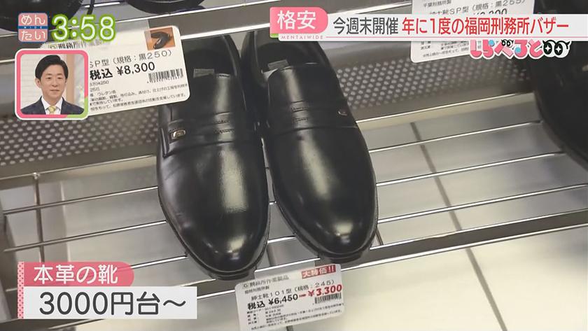 夕刊めんタイムリー｜しらべると～今週未開催！刑務所バザー”矯正展“～