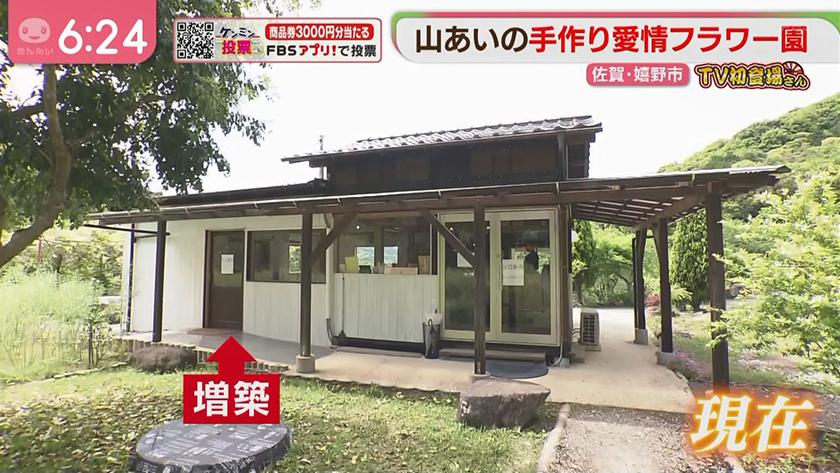 TV初登場さん|予約必至の洋食ビュッフェ&フラワー園スゴ腕シェフの洋食店 TV初登場さん|予約必至の洋食ビュッフェ&フラワー園スゴ腕シェフの洋食店