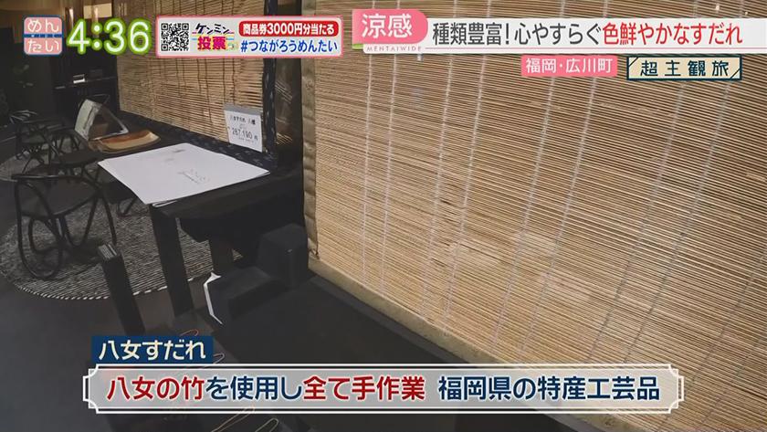 超主観旅|福岡・広川エリア 超主観旅|福岡・広川エリア