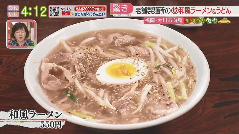 いきなり食堂｜大川市