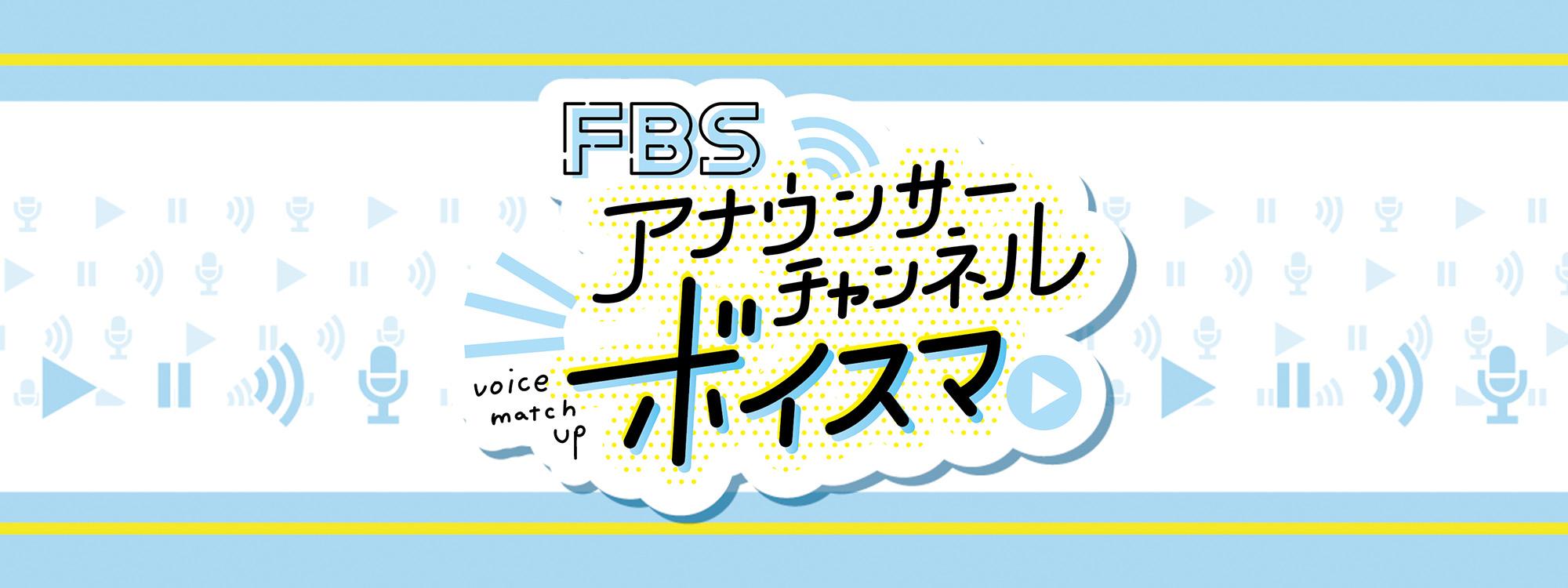 アナウンサー動画&nbsp;ボイスマ