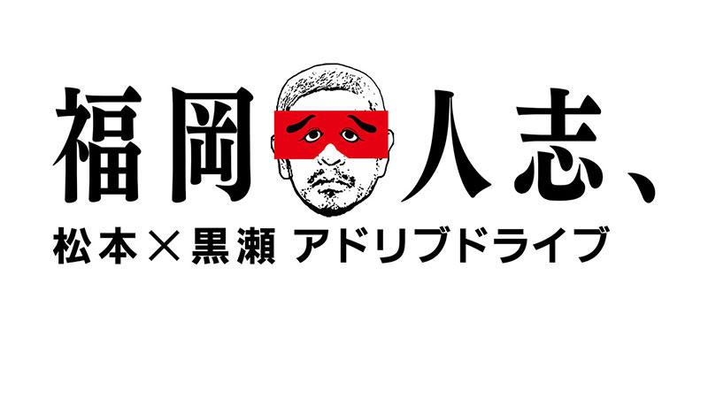 Fbsムービー Fbsムービー