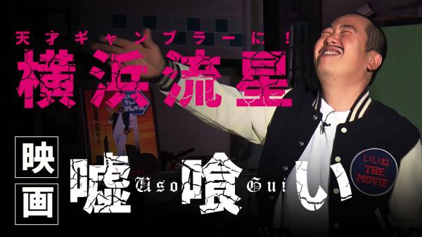 いいね The Movie デラックス Fbsムービー Fbs福岡放送