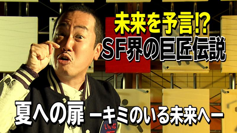 Fbs福岡放送 公式 S Tweet Fbsムービー で いいねザムービーdx 配信中 映画マニア芸人山口たかしが全世界で愛されるsf小説の実写映画を熱く語る 山口たかし つながろう福岡 Ee Fbsムービー 動画はコチラをクリック Trendsmap Fbs福岡放送 公式 S Tweet Fbsムービー で いいねザムービーdx 配信中 映画マニア芸人山口たかしが全世界で愛されるsf小説の実写映画を熱く語る 山口たかし つながろう福岡 Ee Fbsムービー 動画はコチラをクリック Trendsmap