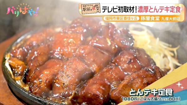 おいしい湯気】地元の人も通える社員食堂「火と人食堂」｜#55_栄養と