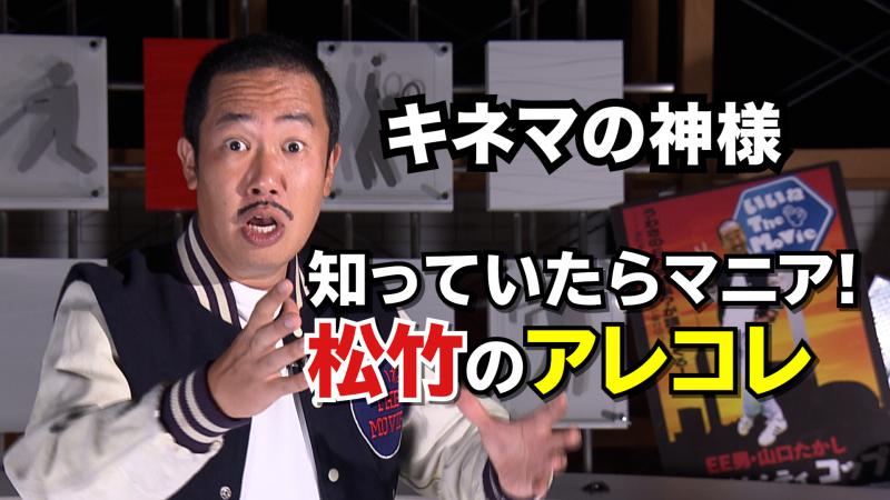 043 キネマの神様 21 7 30放送 いいね The Movie デラックス Fbsムービー 043 キネマの神様 21 7 30放送 いいね The Movie デラックス Fbsムービー