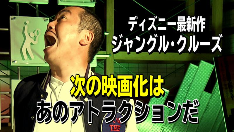 Fbs福岡放送 公式 S Tweet Fbsムービー で いいねザムービーｄｘ 配信中 映画マニア芸人山口たかしがディズニーランドの ジャングル クルーズ を実写化したアクションアドベンチャー作品を熱く語る 山口たかし つながろう福岡 Ee Fbs