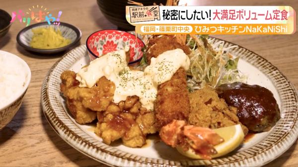 岡澤アキラの駅前食堂】約20種類！こぼれるウマさ満腹おむすび