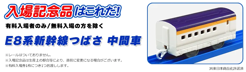 E8系新幹線つばさ中間車