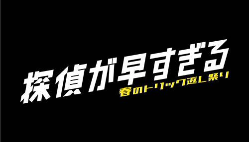 ドラマ番組一覧 Fbs福岡放送