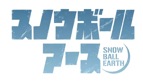 FRIDAY ANIME NIGHT スノウボールアース