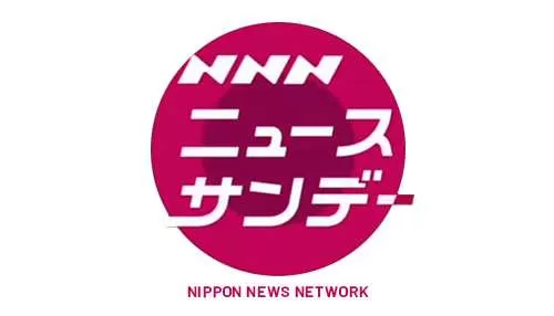 NNNニュース・サンデー NNNニュース・サンデー