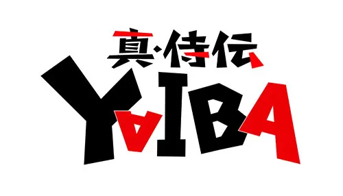 真・侍伝YAIBA 真・侍伝YAIBA