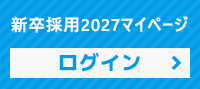 マイページログイン