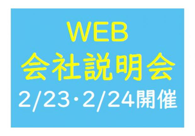 お知らせ Fbs福岡放送 採用情報