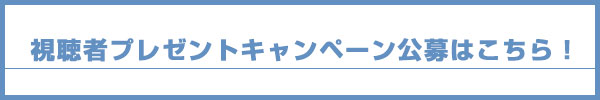 応募はこちら