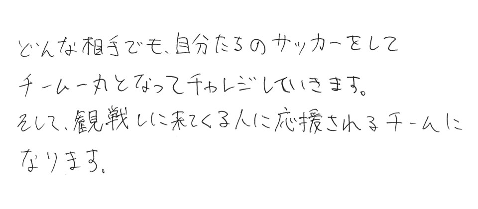 意気込み