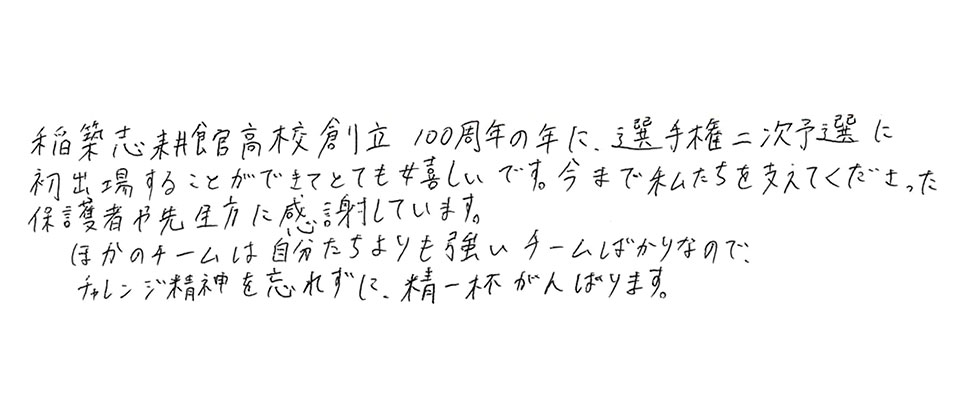 意気込み