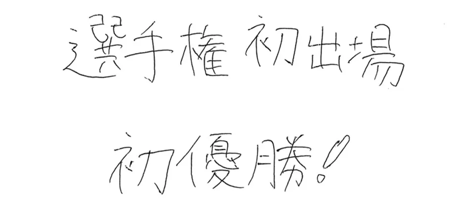 福岡大学附属若葉高等学校