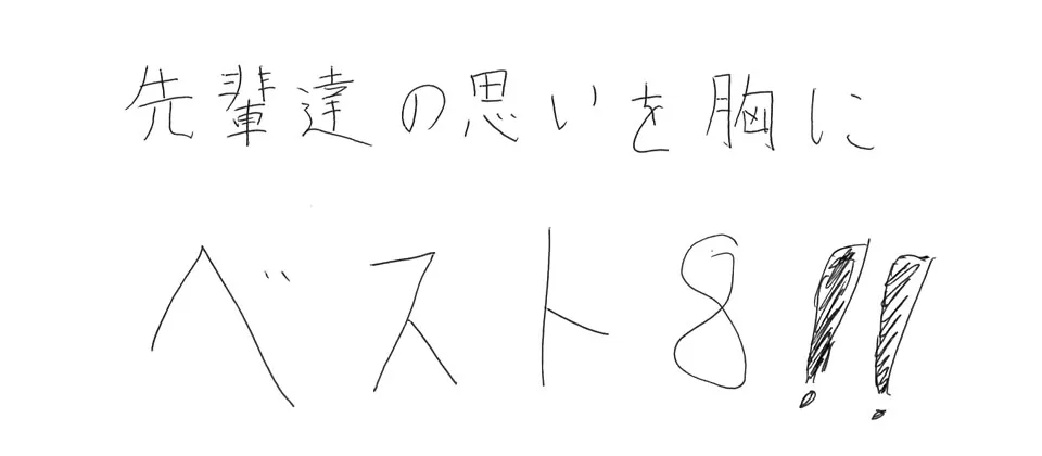 小倉東高等学校
