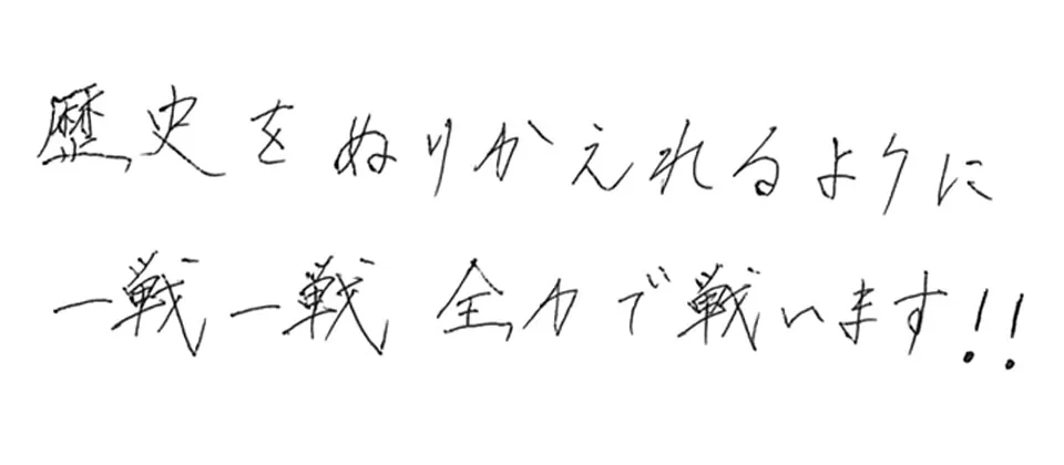 北筑高等学校