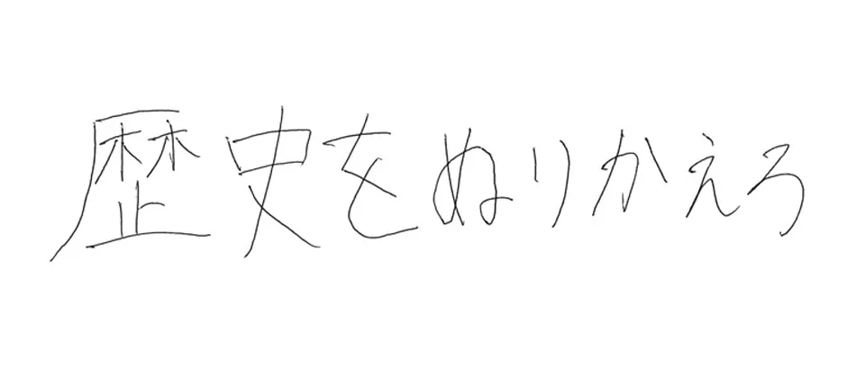 香椎工業高等学校