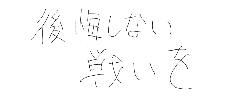 嘉穂高等学校