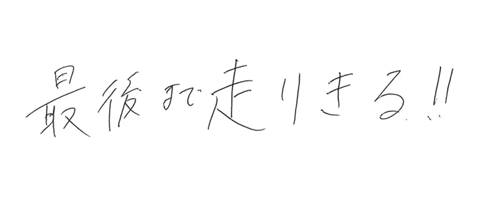 福翔高等学校