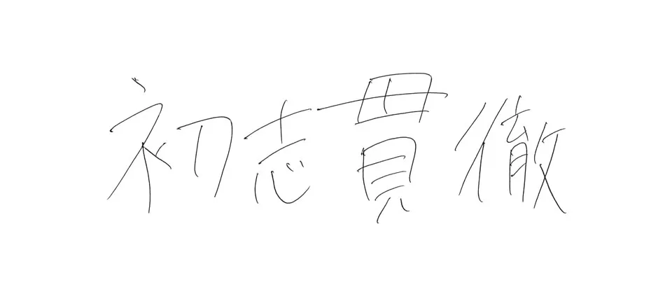 筑紫台高等学校