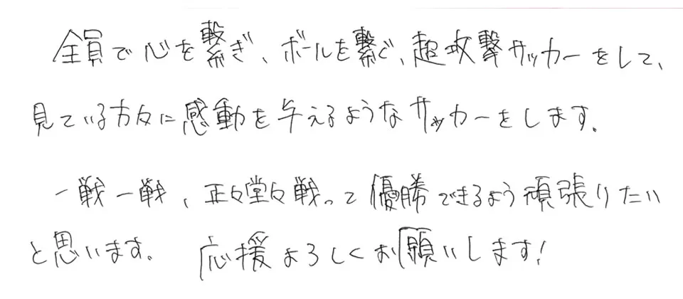 東海大学付属福岡高等学校