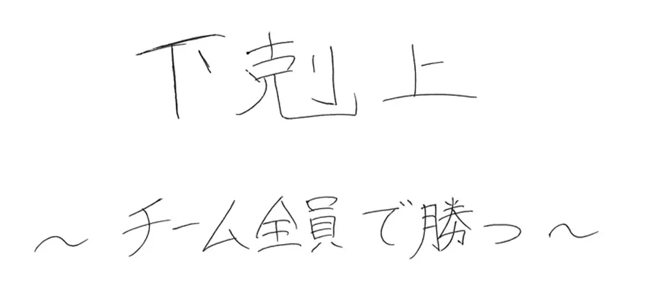 三潴高等学校