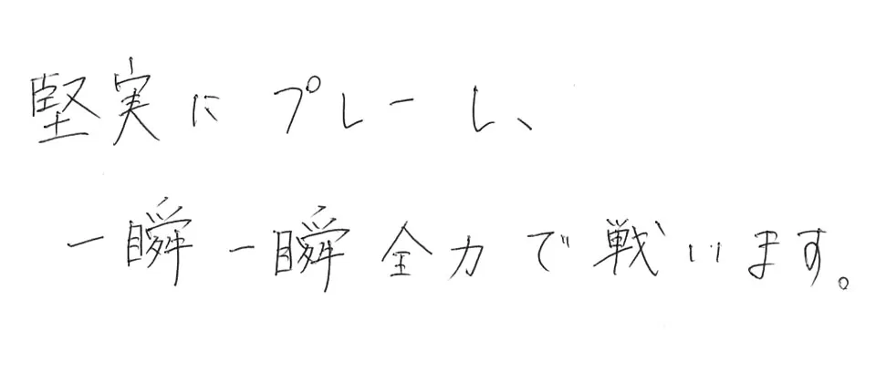 致遠館高等学校