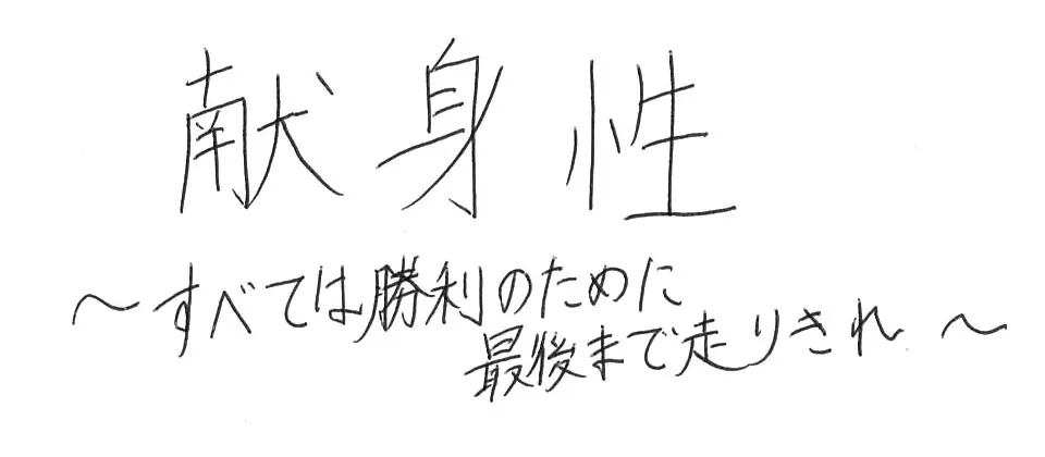 神埼・高志館高等学校